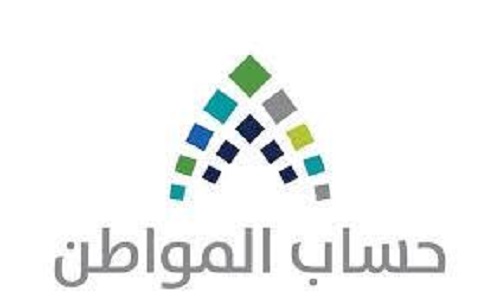 ​"حساب المواطن" يبّين مدى أحقية أسرة السجين في الحصول على الدعم
