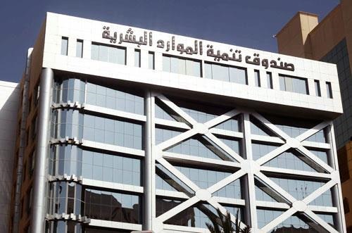 صندوق تنمية الموارد البشرية يصدر دليلاً إلكترونياً لبرنامج دعم أجر أيام غسيل الكلى