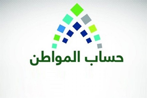 "حساب المواطن" يعلن بدء استقبال طلبات الاعتراض على استحقاق شهر يونيو