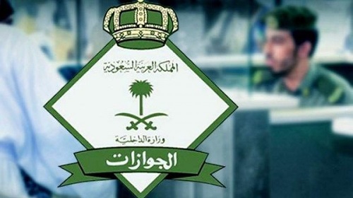 "الجوازات": الخروج النهائي يستلزم مغادرة الزائر المكفول أولاً