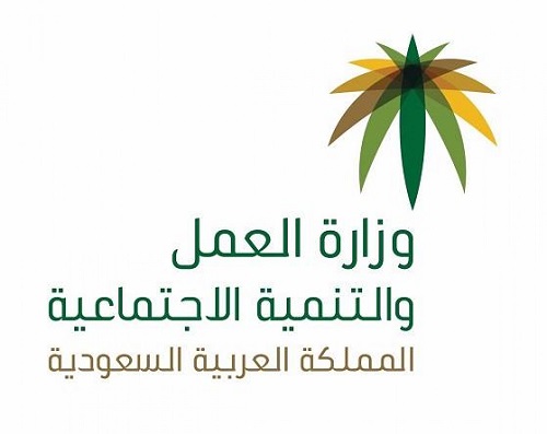 العمل : إيداع 1.9 مليار ريال معاشات ضمانية وبدل غلاء معيشة للمستفيدين من الضمان الاجتماعي