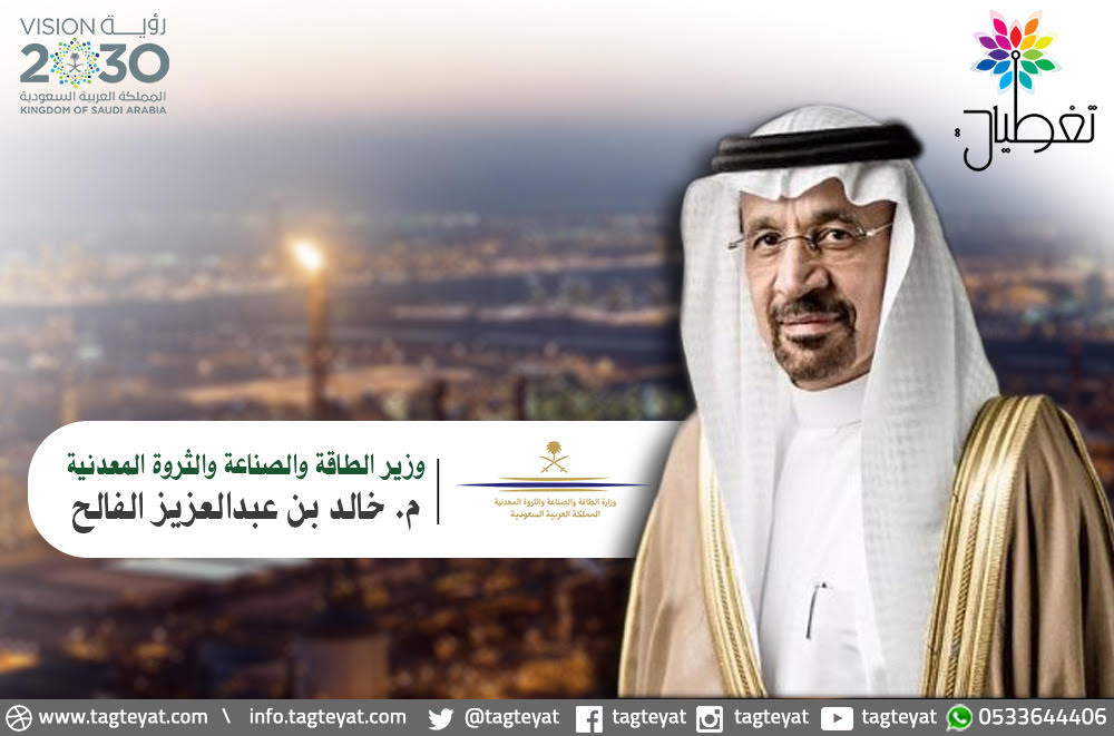 الفالح: القيادة لا تفكر في إلغاء أوبك ونحتاج لخفض الإنتاج مليون برميل يومياً