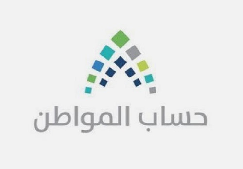 "حساب المواطن" يوضح أثر امتلاك شاحنة في حالة استحقاق الدعم