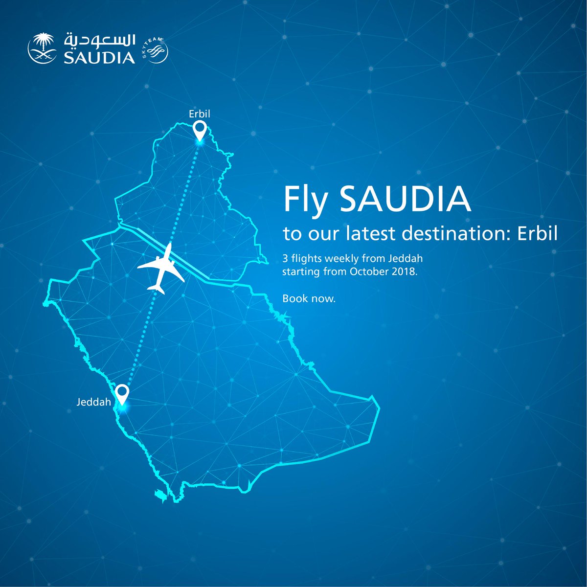 Saudi Arabia) presents the second way in Iraq on Erbil )
