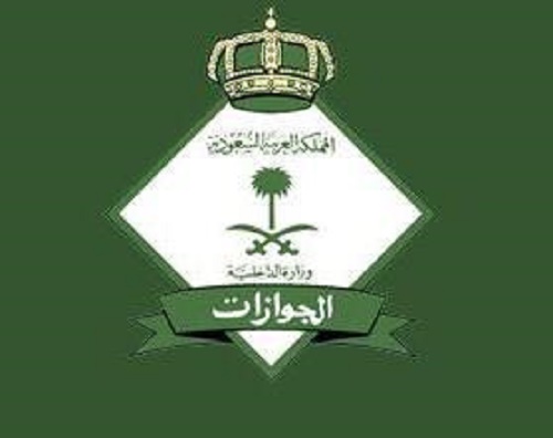 "الجوازات": عدم تسجيل "البصمة" للعاملين يعرّض خدمات صاحب العمل للإيقاف