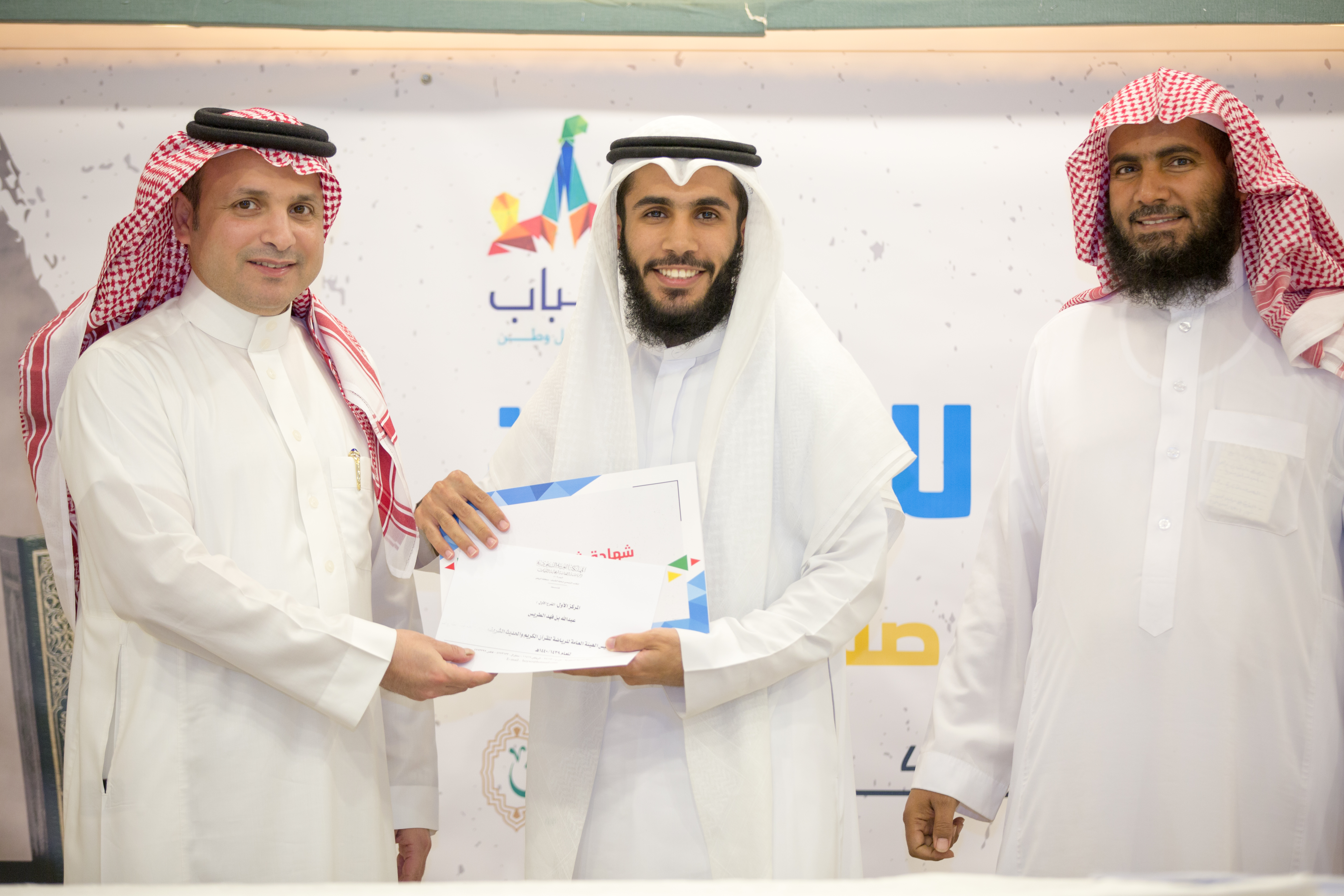 مكنون تستضيف مسابقة رئيس هيئة الرياضة للقرآن والحديث
