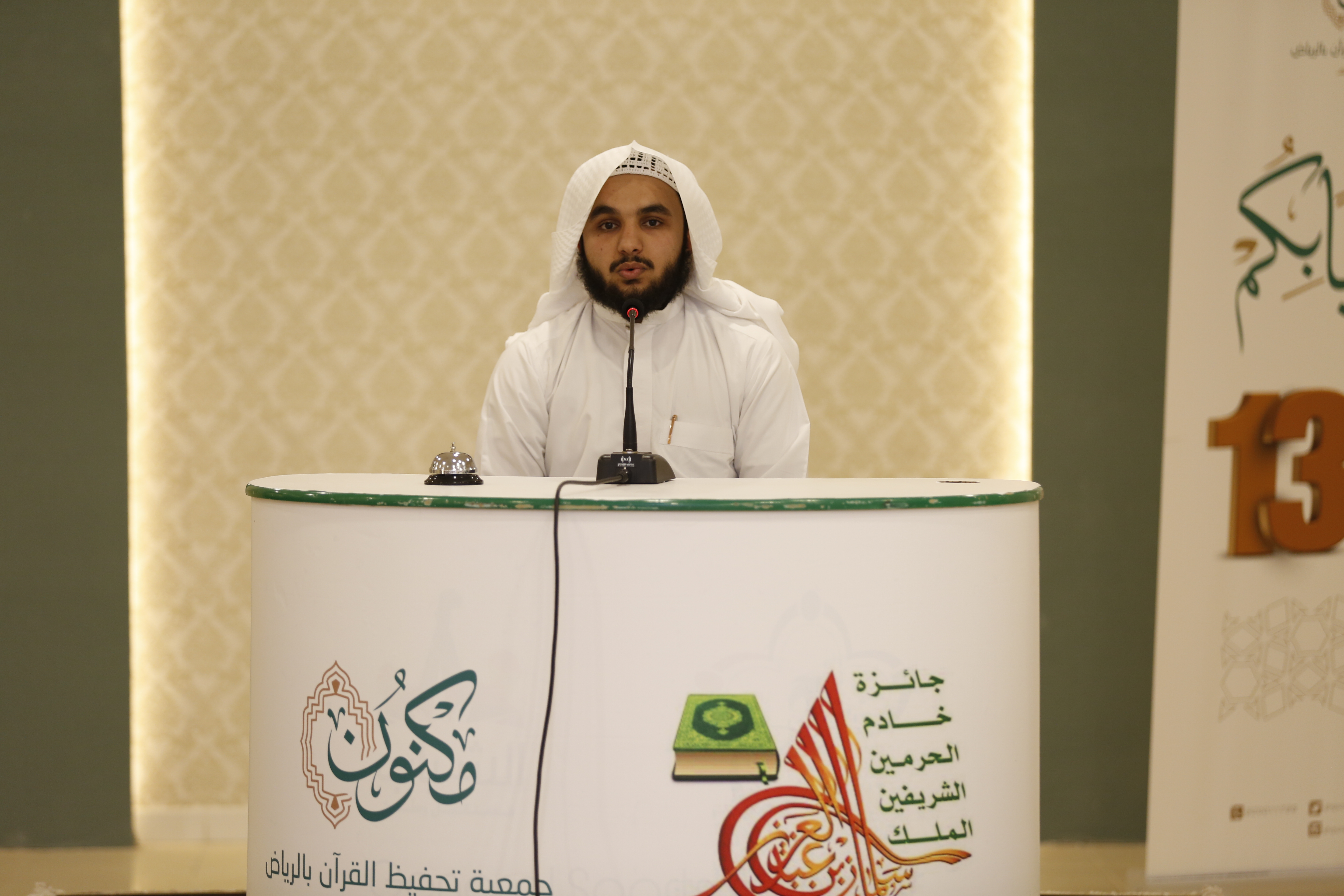 مكنون تستضيف تصفيات جائزة الملك سلمان لمستوى الجمعيات التابعة