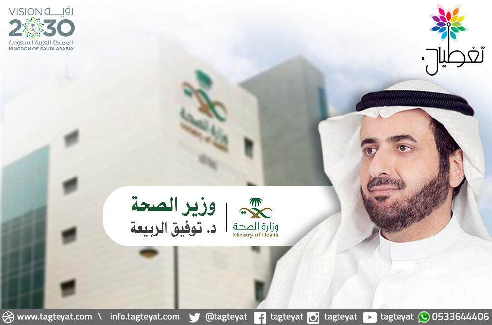 بالفيديو..وزير الصحة يتحدث عن نسبة الوفيات في المملكة بسبب #كورونا