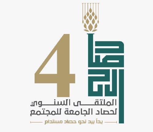 أمير المنطقة الشرقية يرعى الملتقى السنوي الرابع لحصاد جامعة الإمام عبد الرحمن بن فيصل للمجتمع