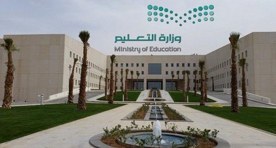" التعليم " توفر أكثر من 350 ألف مورد تعليمي مفتوح مجاناً