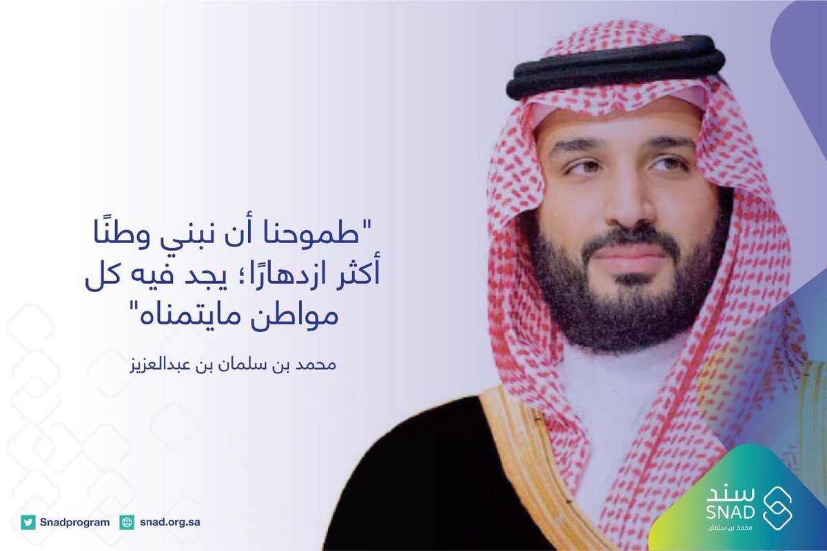 سند الزواج أولى مبادرات سند محمد بن سلمان