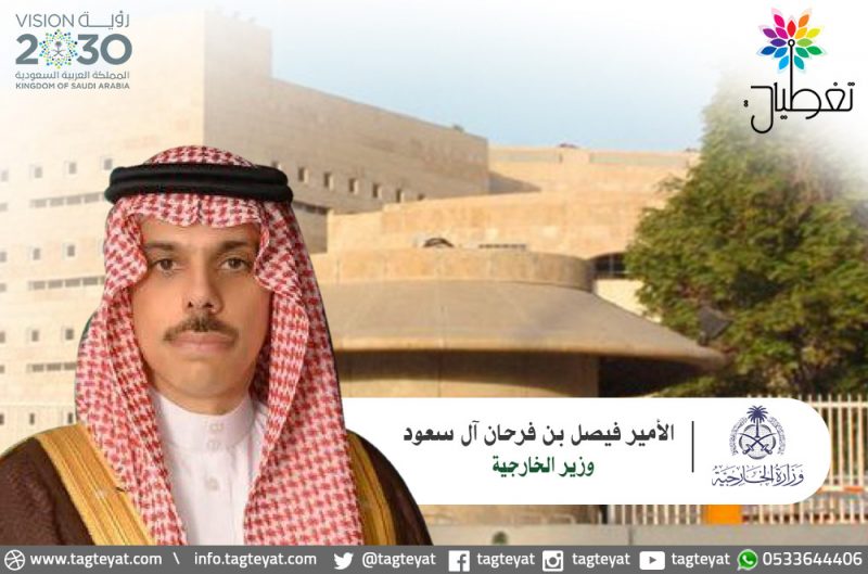 السعودية ترفض رفضًا قاطعًا ما ورد في التقرير الذي زود به الكونجرس بشأن جريمة مقتل جمال خاشقجي