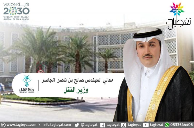 السيرة الذاتية لوزير النقل الجديد