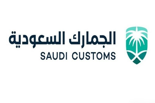 الهيئة العامة للجمارك تحتفل باليوم العالمي للجمارك