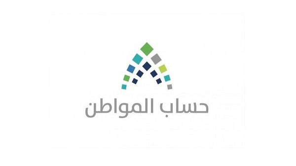 حساب المواطن يجدد التنبيه بتحديث بيانات الدخل قبل 25 مارس