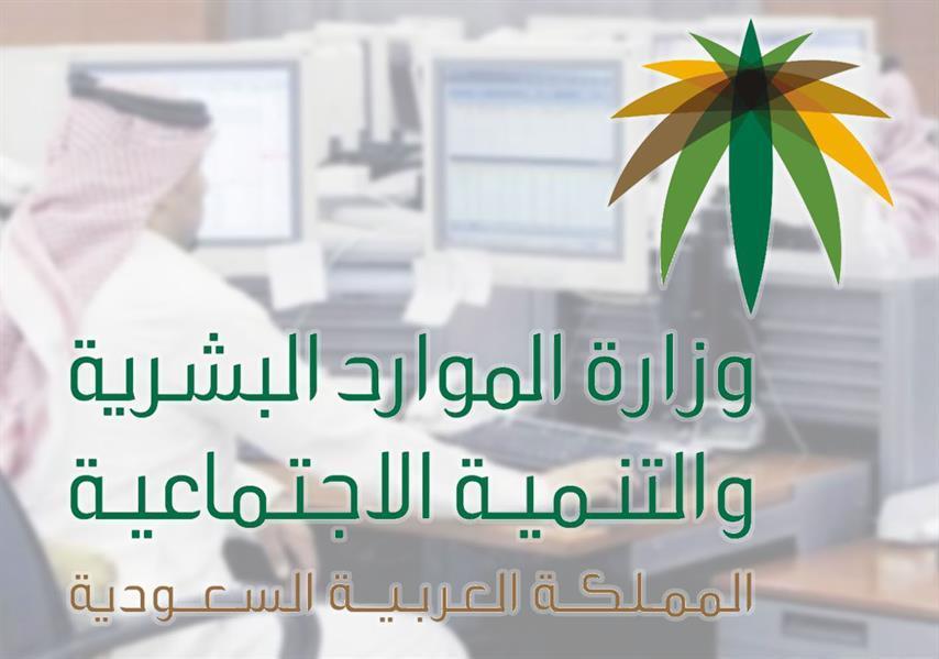 "الموارد البشرية" تعلن مواعيد العمل للقطاعين العام والخاص خلال شهر رمضان