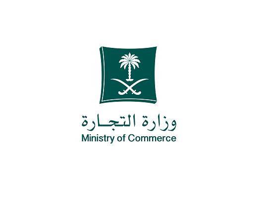 التجارة لـ الشركات : اعقدوا الجمعيات العمومية عن بعد