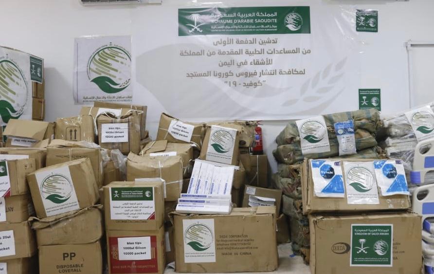 مركز  الملك سلمان للإغاثة يدشن في سيئون الدفعة  الأولى من المساعدات الطبية المقدمة لليمن لمواجهة فيروس كورونا المستجد