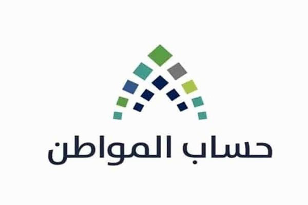 حساب المواطن يعلن استقبال طلبات الاعتراض على دفعة مايو