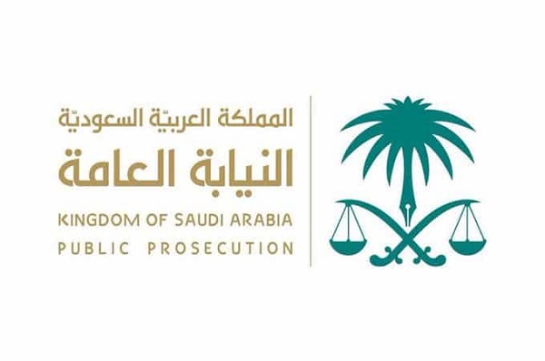 النيابة توضح خطوات خدمة طلب موعد إلكترونيًا