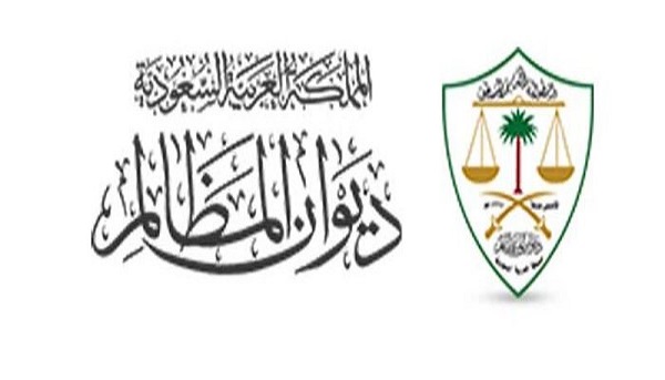 المحاكم الإدارية توقِف التقديم الورقي للدعاوى والطلبات وتبادل المذكرات