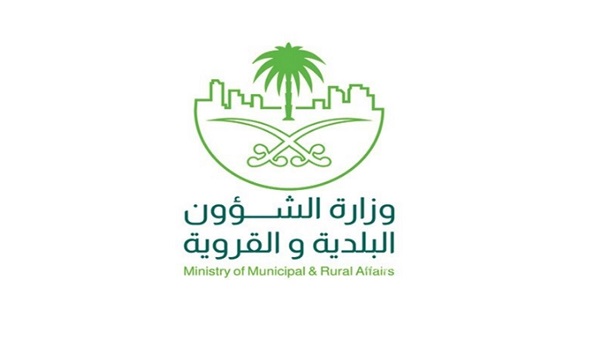 وزارة الشؤون البلدية تطلق منصة «التقييم الذاتي»: تتضمن 3 مسارات