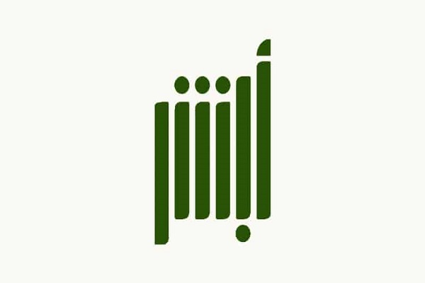 4 خطوات لتسجيل المولود إلكترونيًّا عبر أبشر