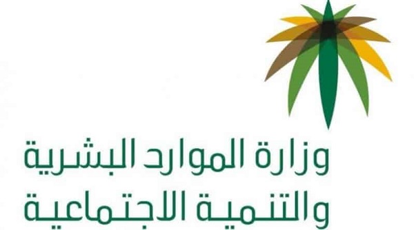 الموارد البشرية: يحق للعامل نقل الخدمة دون موافقة صاحب العمل في تلك الحالة