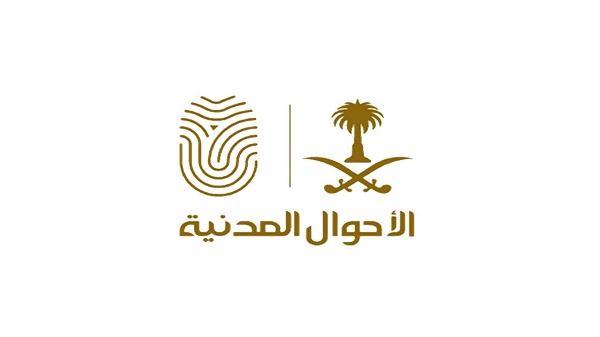 «الأحوال المدنية» تُبيِّن الإجراء المطلوب في حالة مضي موعد تجديد الهوية الوطنية