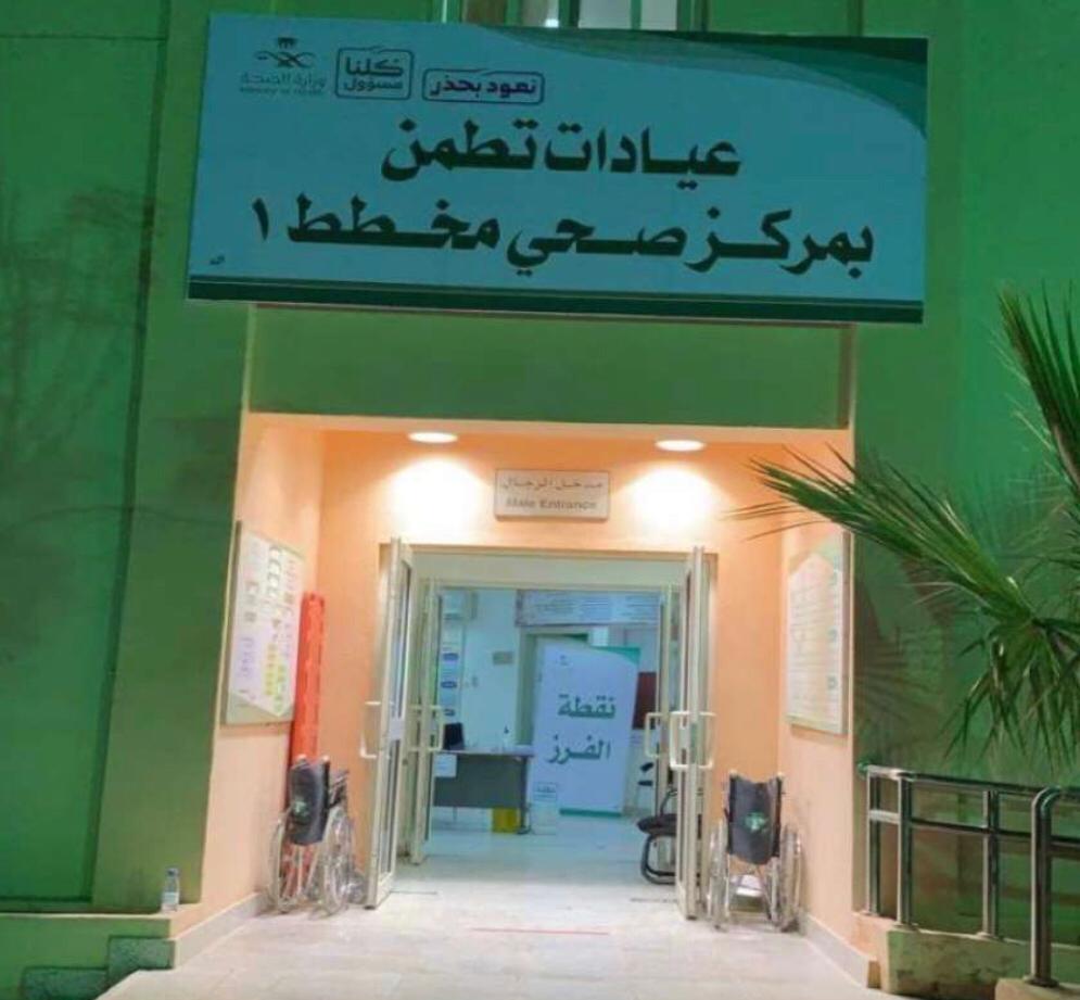 أكثر من 33 ألف مستفيد من خدمات عيادات (تطمن) في بيشة