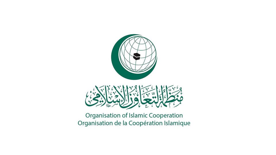 "التعاون الإسلامي" تدين المحاولة الفاشلة لمليشيا الحوثي لاستهداف المدنيين في المملكة