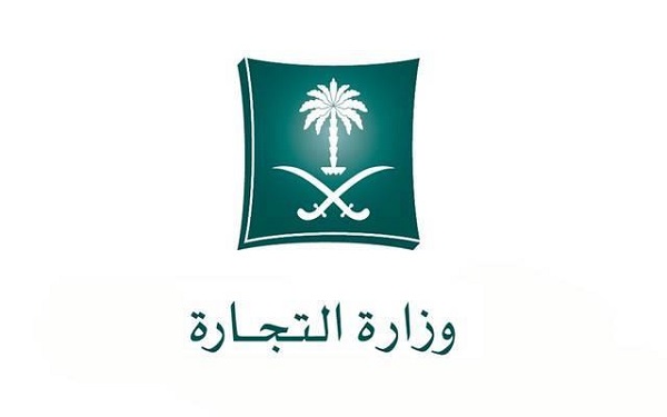 “التجارة” تلزم المتاجر بتمديد فترة التخفيضات وتشدد على الالتزام بالإجراءات الاحترازية