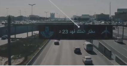 "الشرقية": تدشين لوحات إلكترونية للتواصل مع قائدي المركبات ورفع السلامة المرورية ‏(فيديو)
