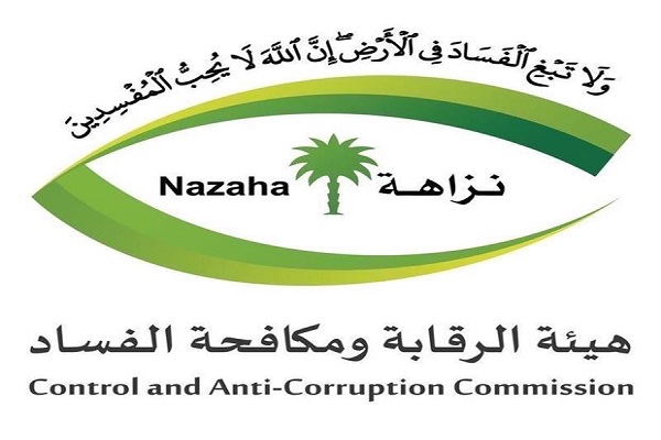 تجاوزت إحداها مليار ريال.. “مكافحة الفساد” تباشر 158 قضية جنائية