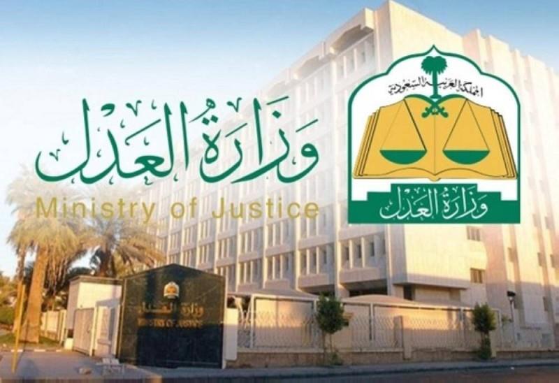 "العدل": هذا ما أنجزناه في 5 سنوات
