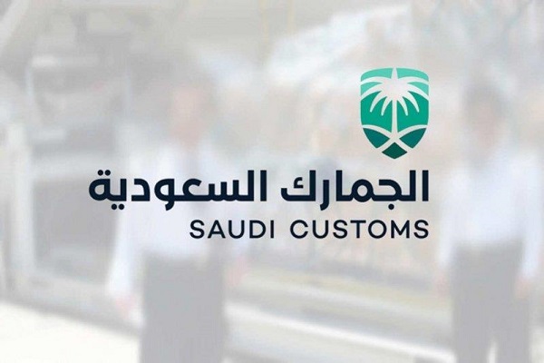 “الجمارك” تطلق خدمة تأجيل تحصيل الرسوم الجمركية والضرائب لمدة 30 يومًا