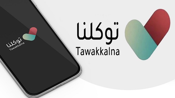«توكلنا» يوضح الفرق بين القادم من السفر (A) و(B)