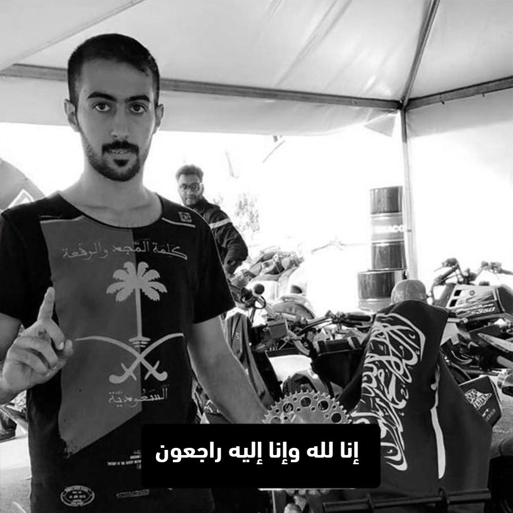 وفاة الدراج السعودي رياض الشمري إثر حادِث تعرض له في رالي “الشرقية تويوتا”