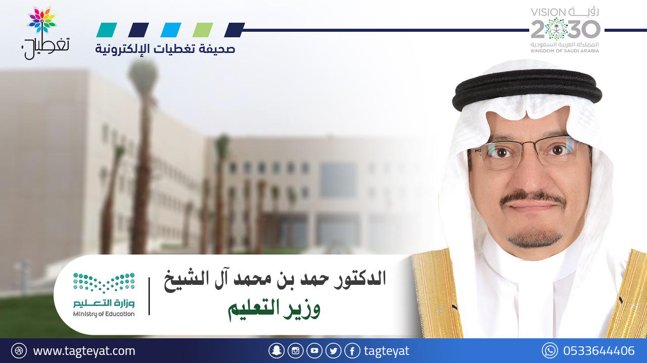 وزارة التعليم تصدر خطتي الإيفاد والابتعاث لشاغلي الوظائف التعليمية