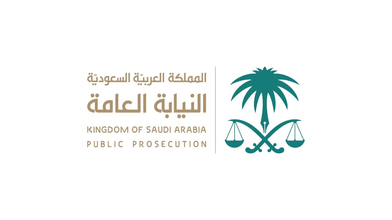 النيابة العامة: السجن 106 سنوات ومصادرة 465 مليون ريال لعصابة غسل أموال