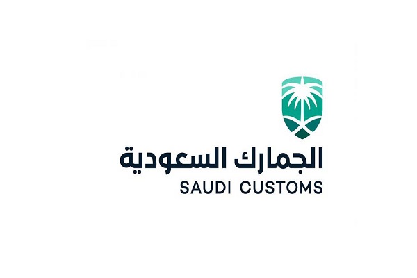 الجمارك: إعفاء الأمتعة الشخصية من الرسوم بشرط ألا تتجاوز 3 آلاف ريال