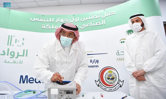 تدشين أول جهاز تنفس صناعي في السعودية بمواصفات عالمية