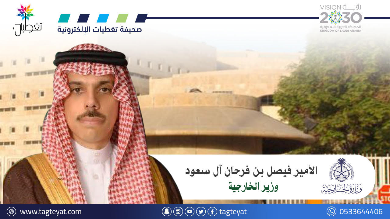 الأزمة الأوكرانية: موقف المملكة الداعم للحل السلمي