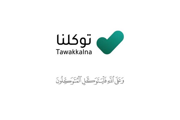 تطبيق توكلنا: إلغاء موعد لقاح كورونا ممكن قبل الجرعة الأولى بشرط