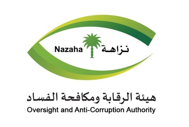 "نزاهة": "لواء" وضباط متقاعدين حصلوا على 212 مليون بالحرس الوطني وإيقاف وكيل جامعة سابق