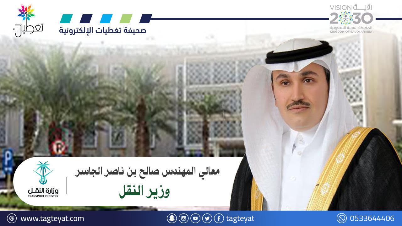 وزير النقل يتفقد قرية الشحن النموذجية بمطار الملك فهد الدولي
