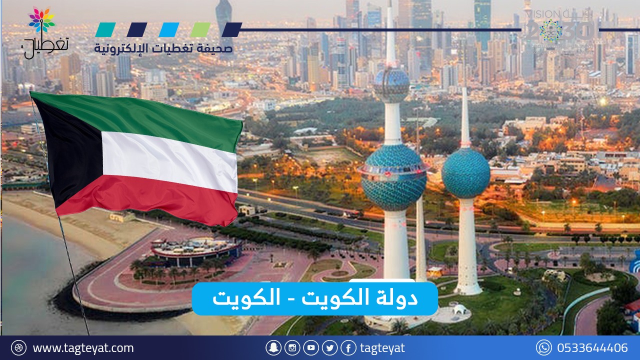 الخارجية الكويتية تنفي تنقلات دبلوماسية
