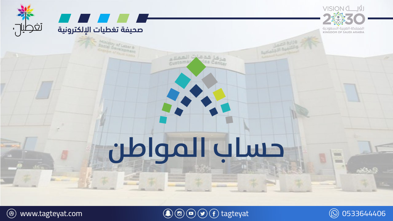حساب المواطن: يجب تطابق العنوان الوطني مع بيانات العقد المسجل بمنصة إيجار