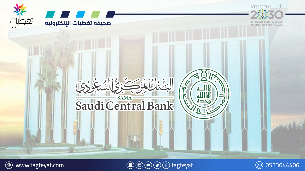 انخفاض التمويل العقاري السكني للأفراد بنسبة 19% خلال فبراير الماضي
