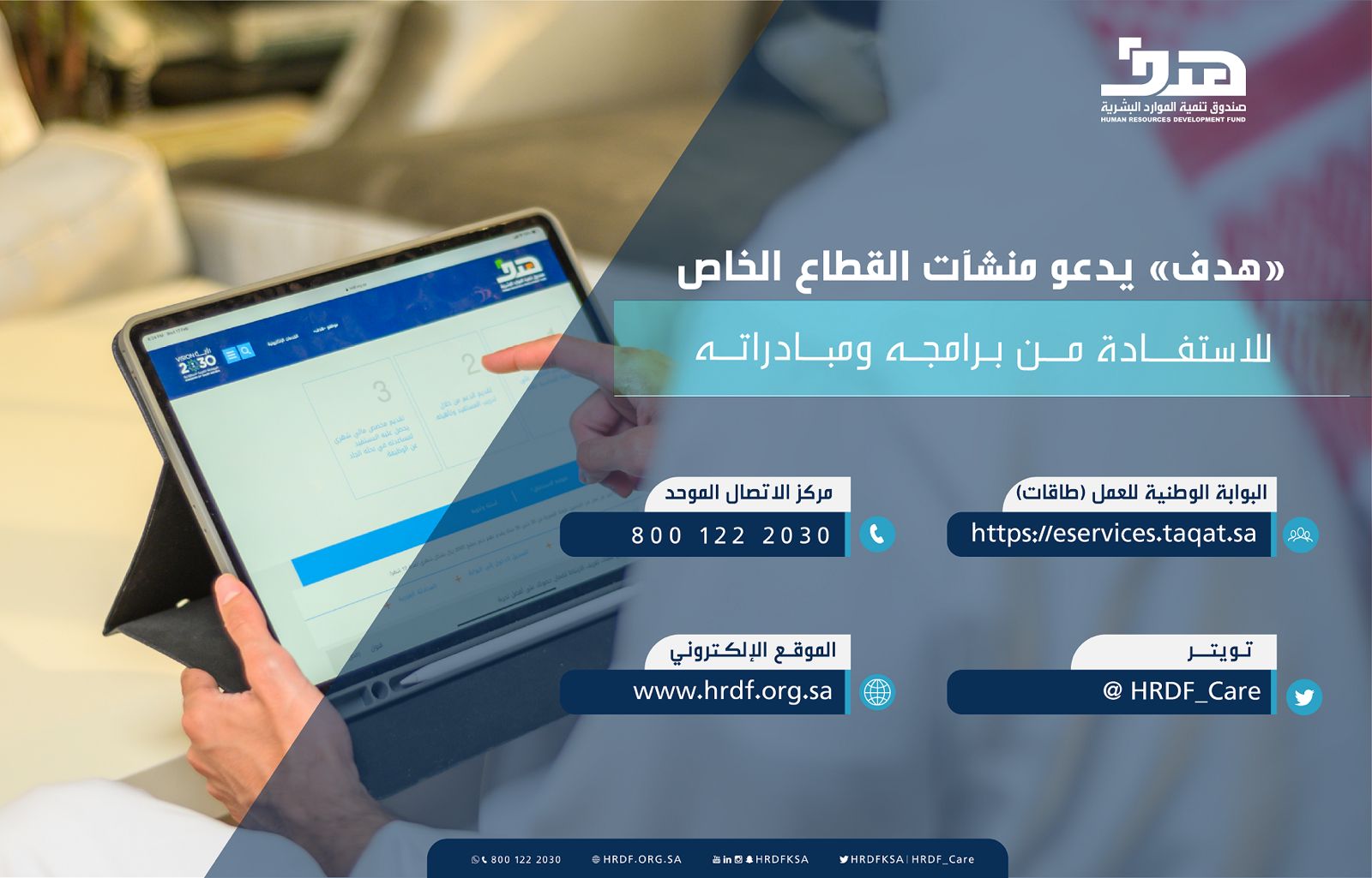 برامج ومبادرات هدف -